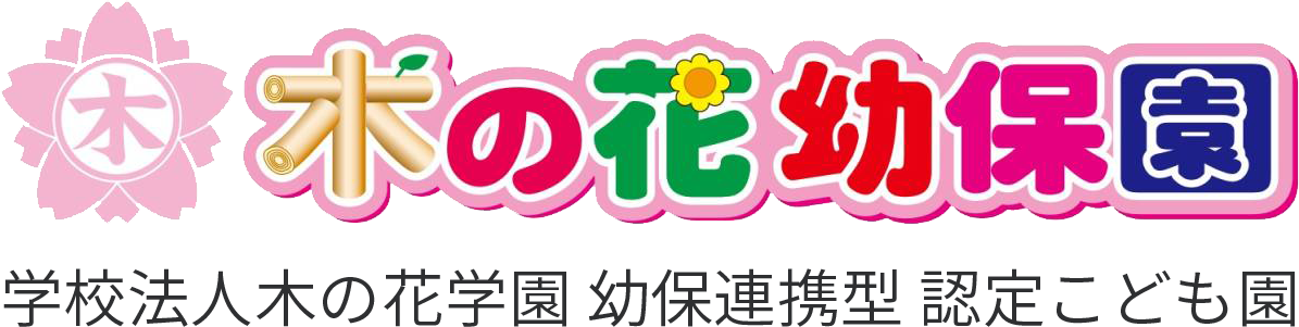 学校法人木の花学園