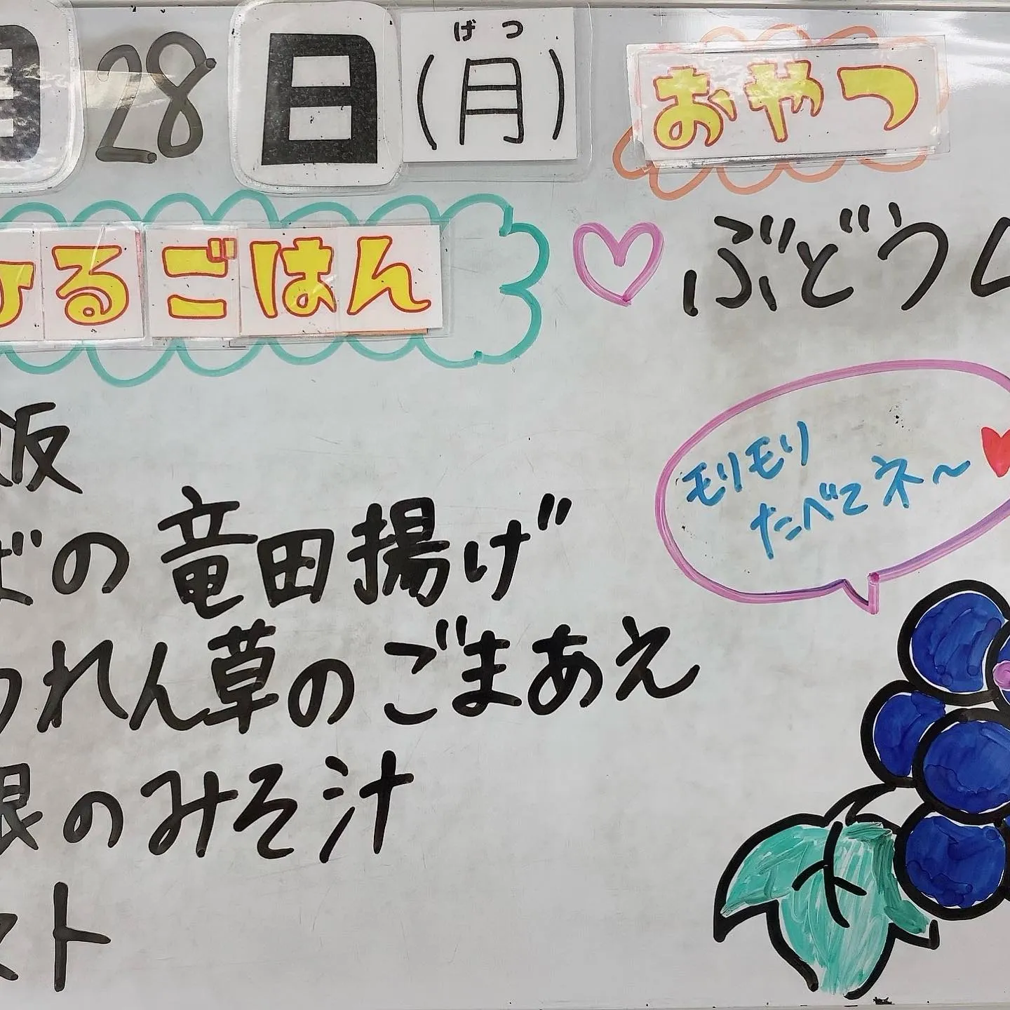 今日も美味しく頂きました😋