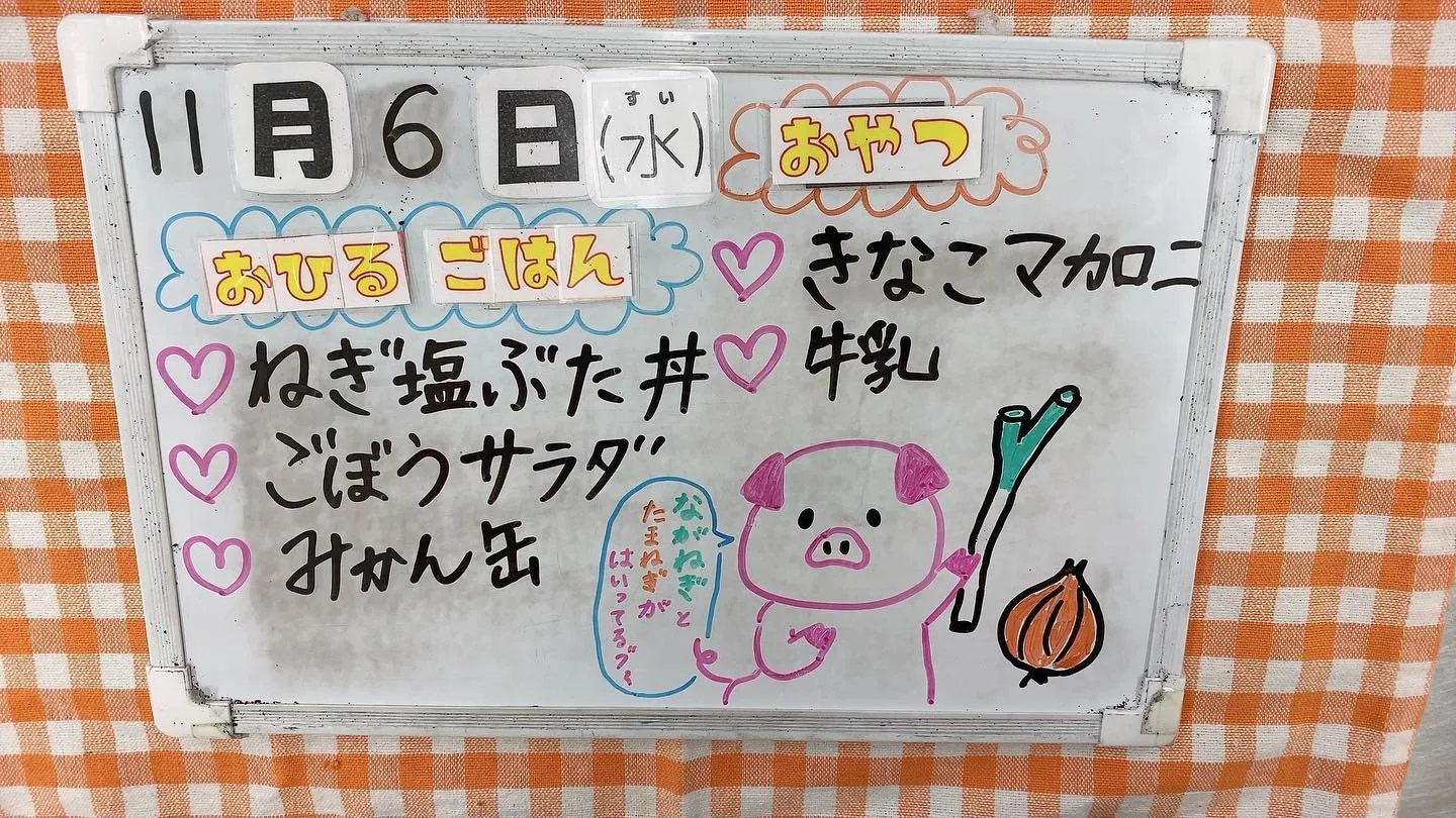 1/16(水)今日も残すことなくいただきました😊