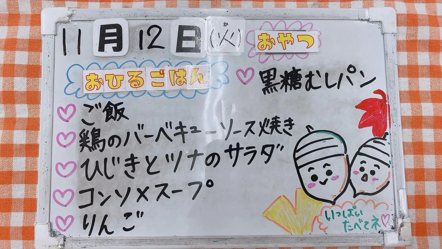 11月12日(火)読み聞かせの日📕