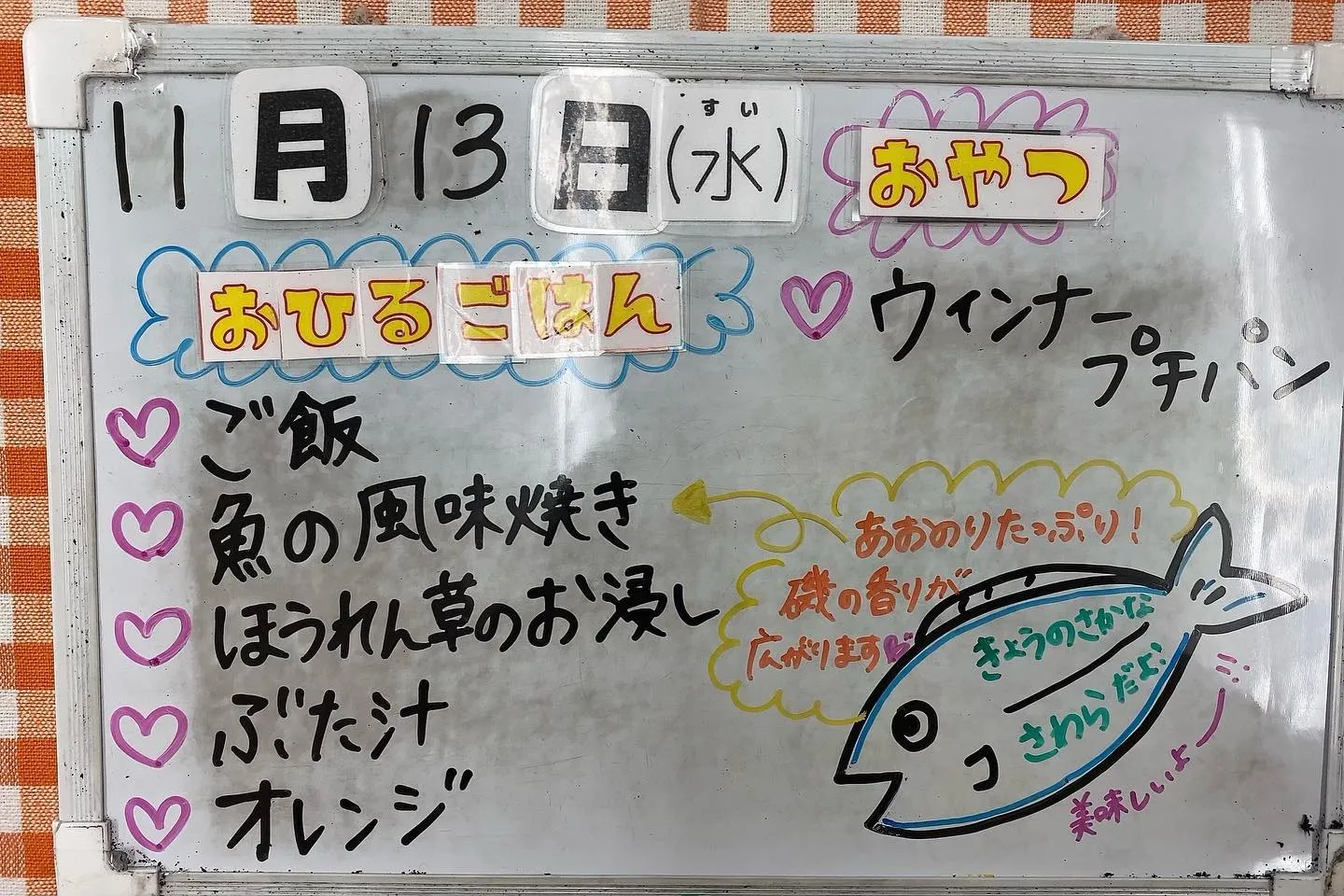 あったかい豚汁が出ると、今年も寒い時期が来たなぁと思います😊