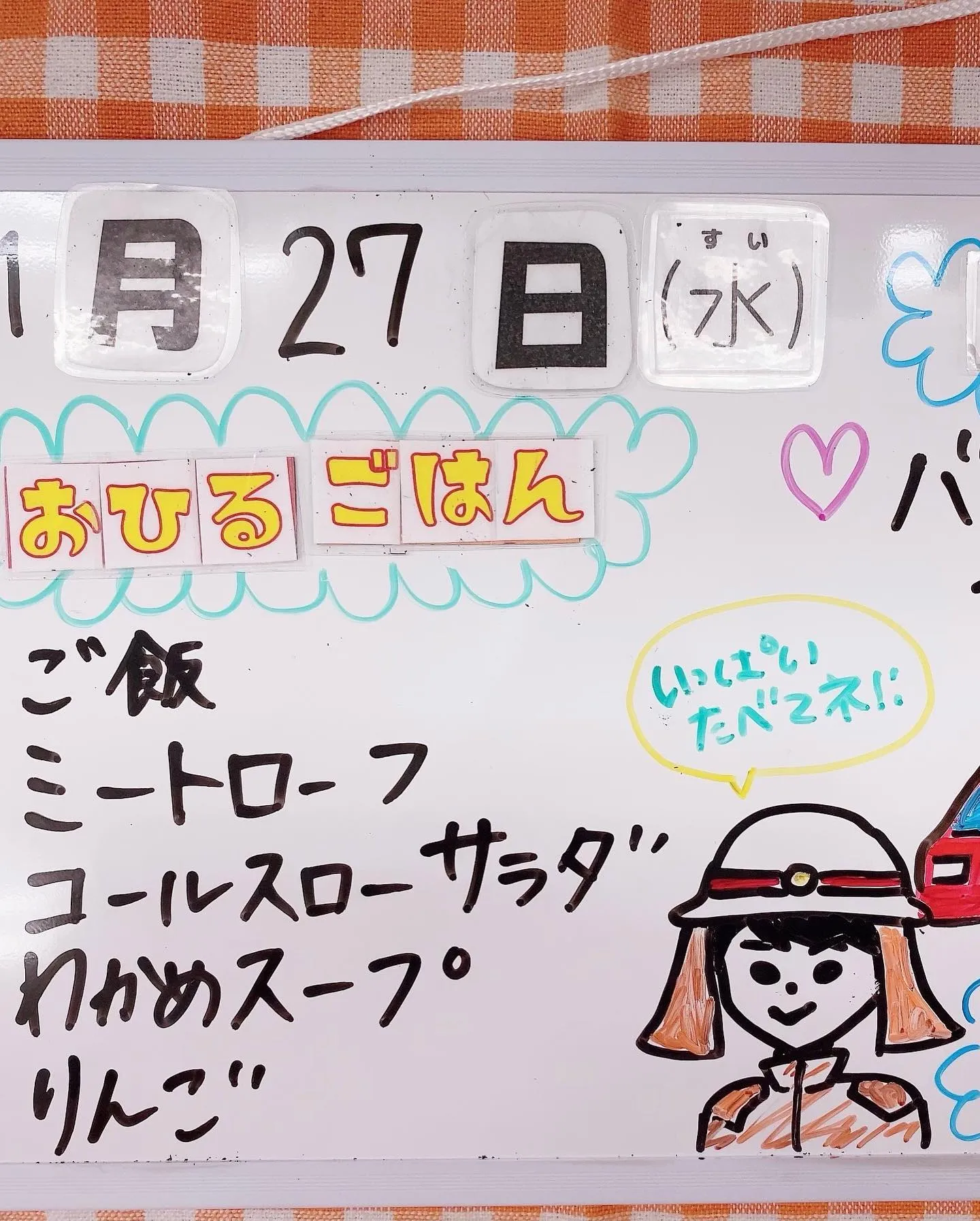 今日の担当は未満児クラスの甲斐愛美先生です♡