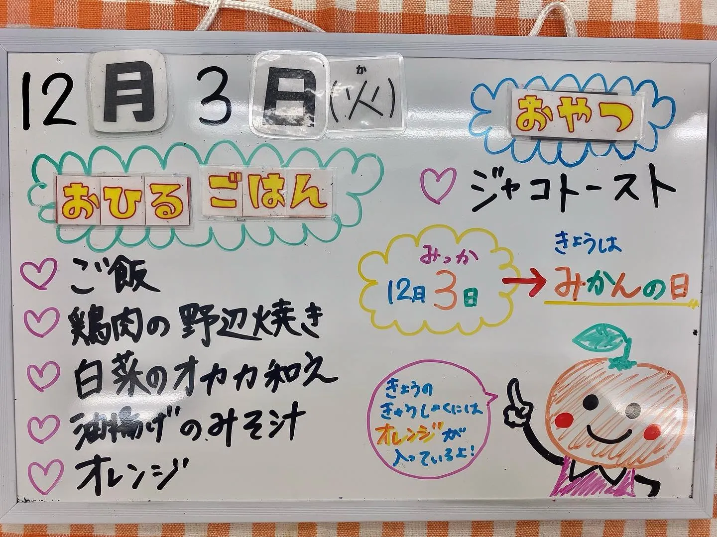 先日、高千穂小学校で行われた交流会へ参加してきました✨