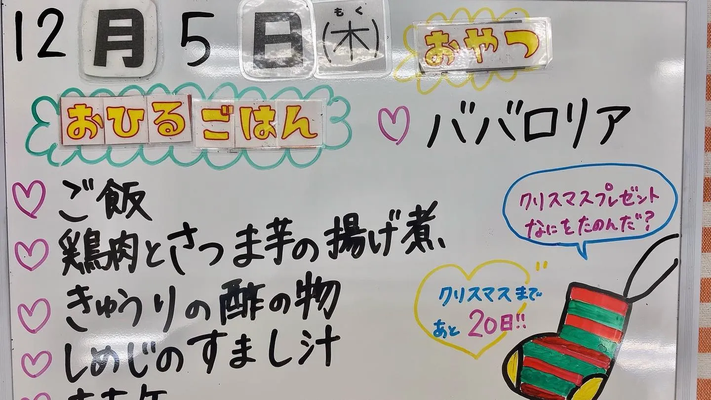 ｢○○ちゃん○○くん、お迎えだよ〜｣