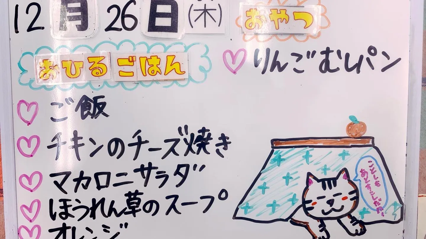 木の花塾の子供達は冬休みに入ったので、さくら組の心体操の時間...