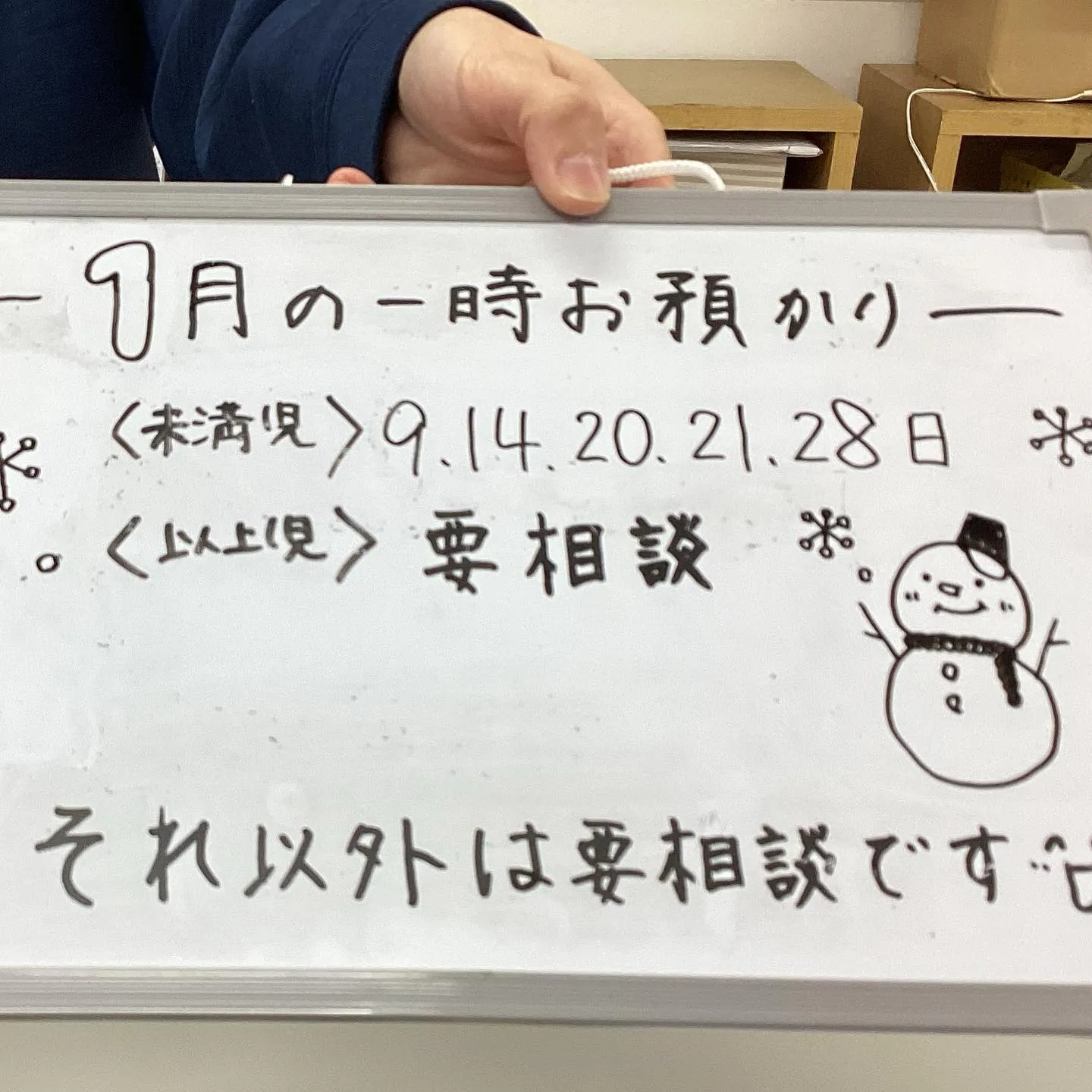 今月も一時お預かり保育をしています👶🏻ྀི