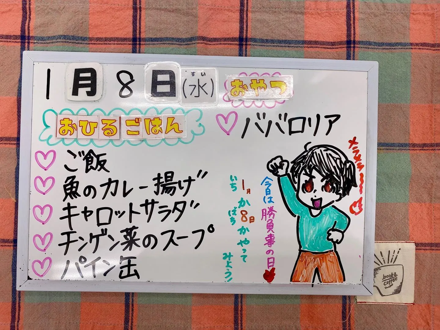 モリゾー先生のオンビート(ストリートダンス)