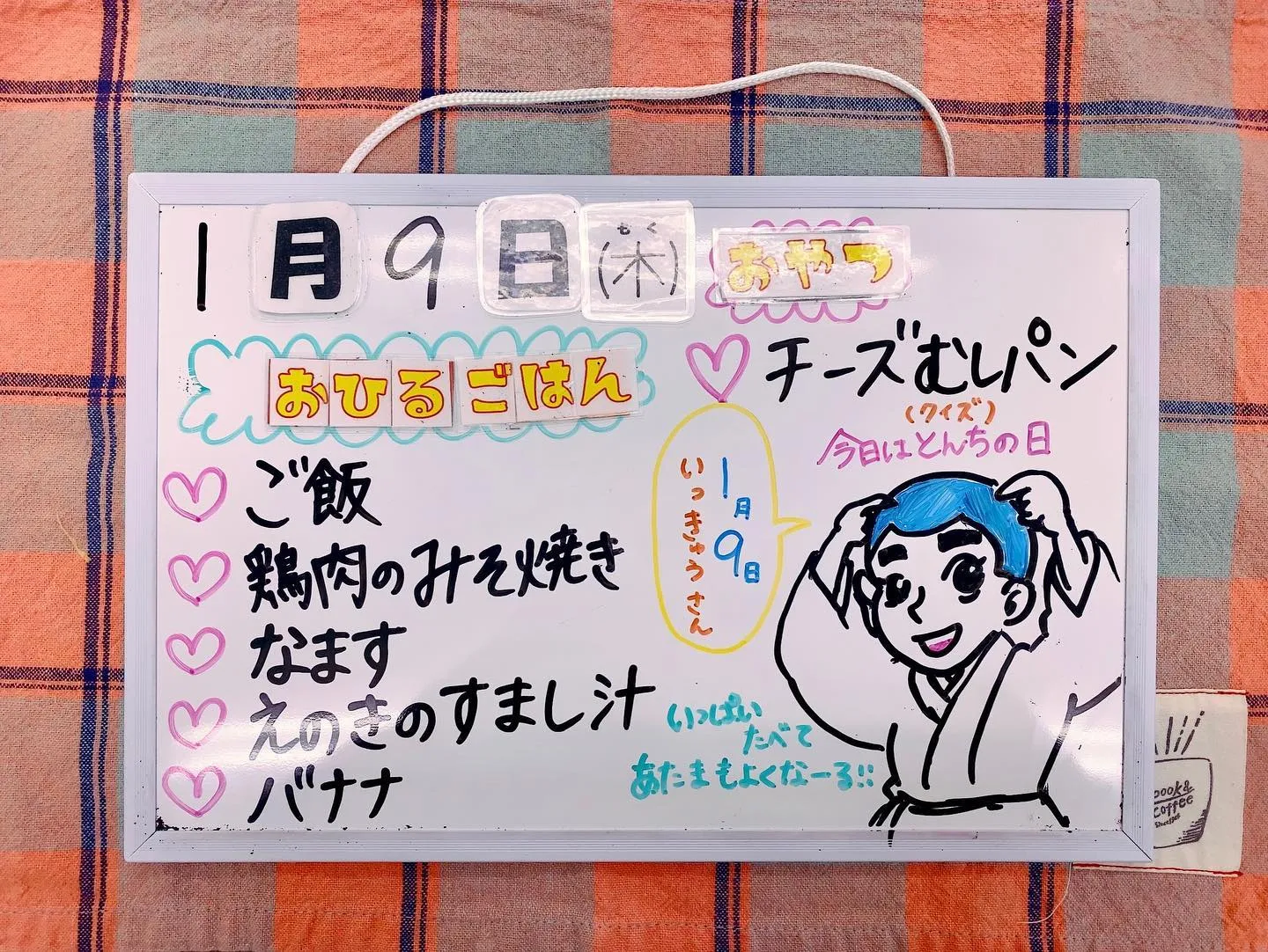 モリゾー先生のオンビート(ストリートダンス)