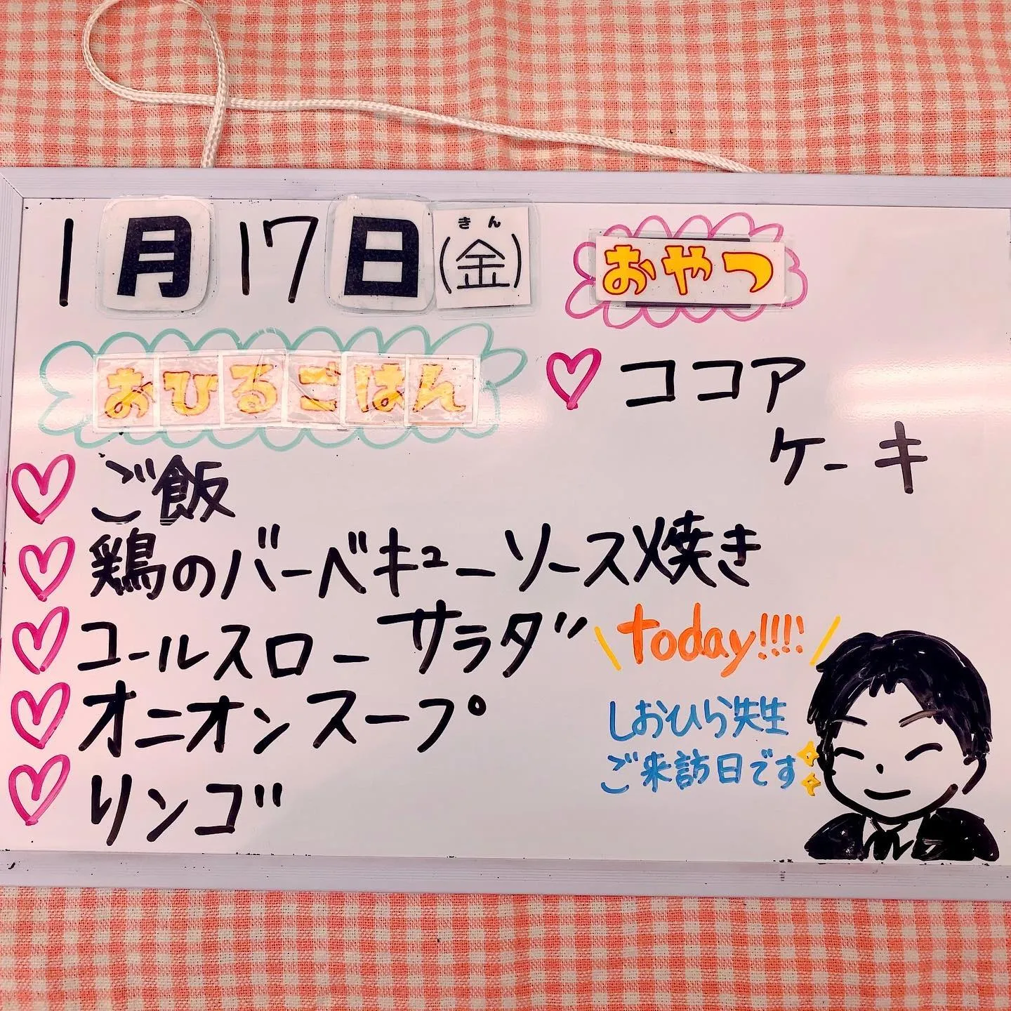 先生見て〜陽があたって気持ちいいよ〜✨