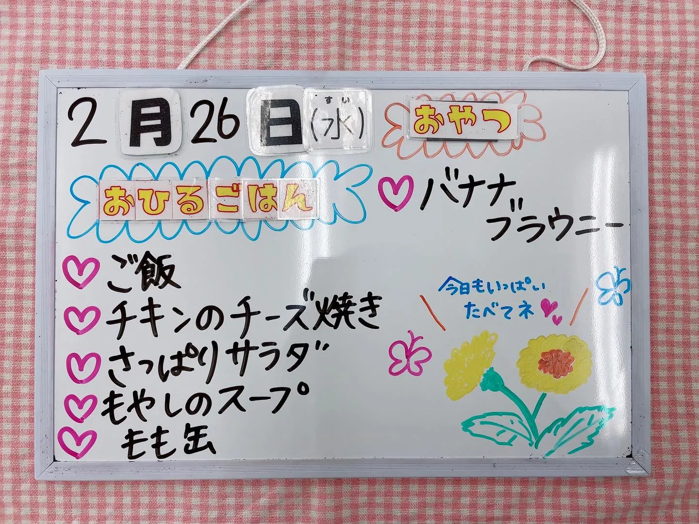 寒くてもがんばって走った子ども達🐥⸒⸒