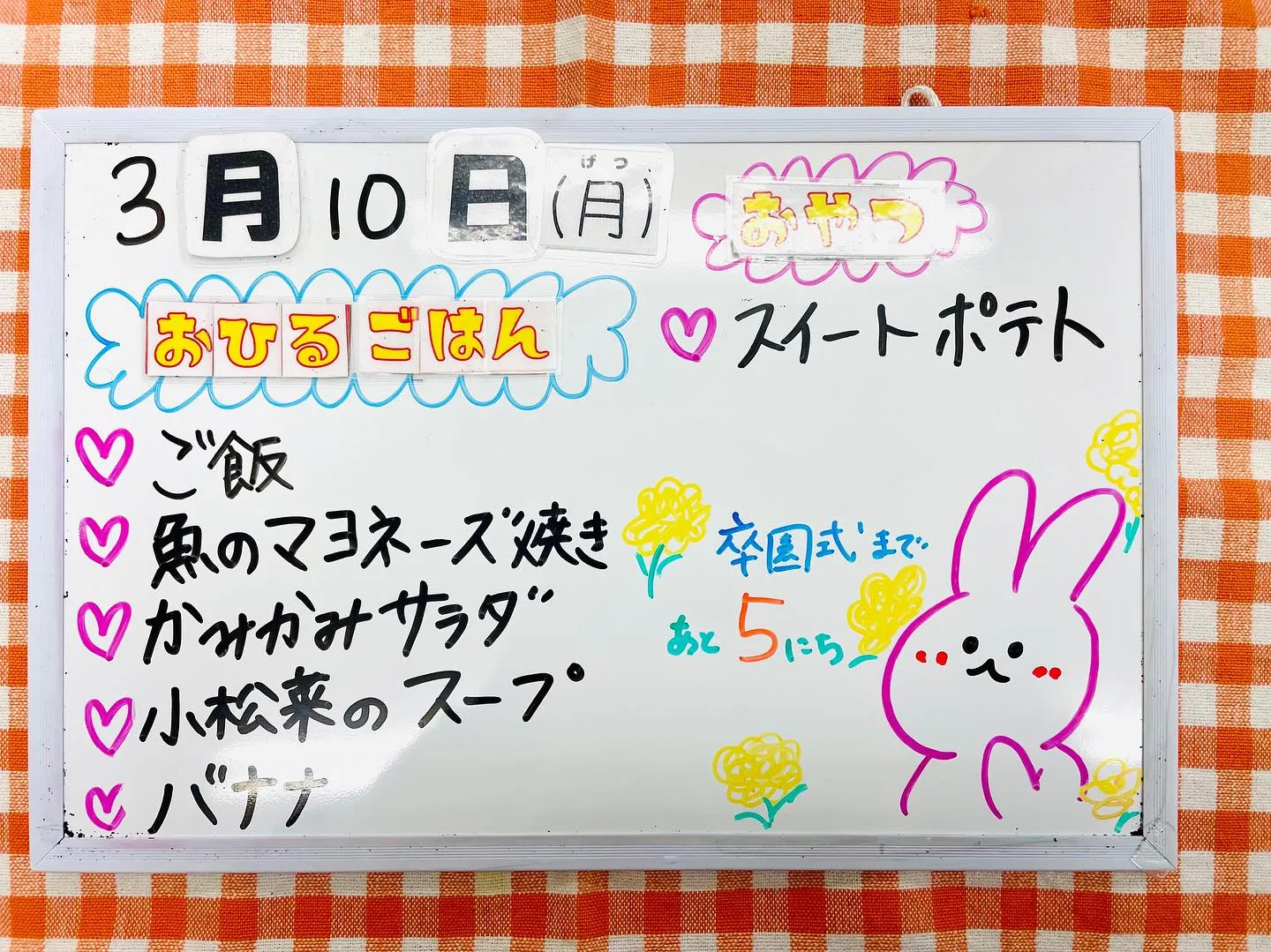 次のさくら組はあなた達です！