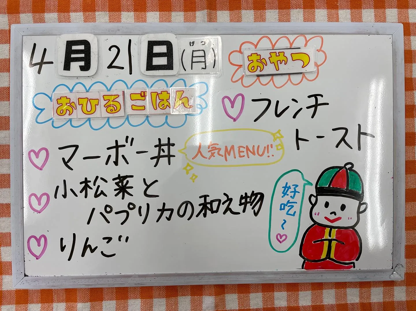少しずつ日差しが強くなってきました☀️それでも子ども達は元気...