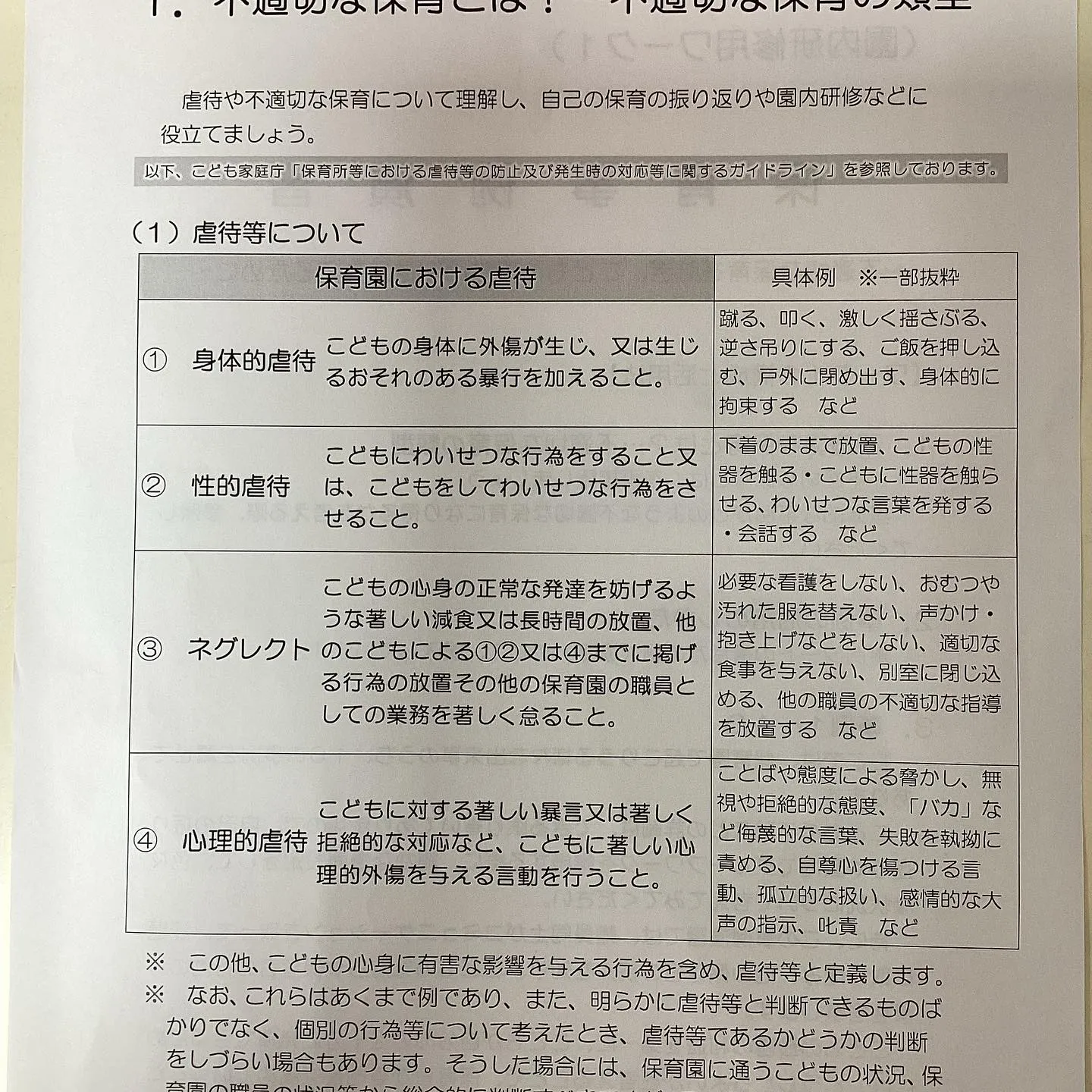 今日の年中長さんは高千穂高校のグラウンドでタイム測定🏃‍♂️...
