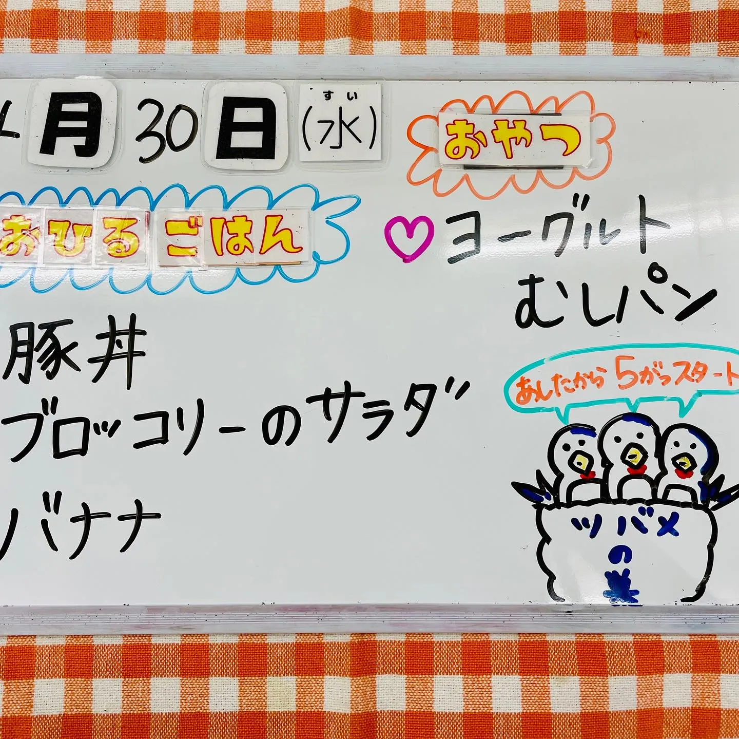 4月30日街中お散歩👣👣