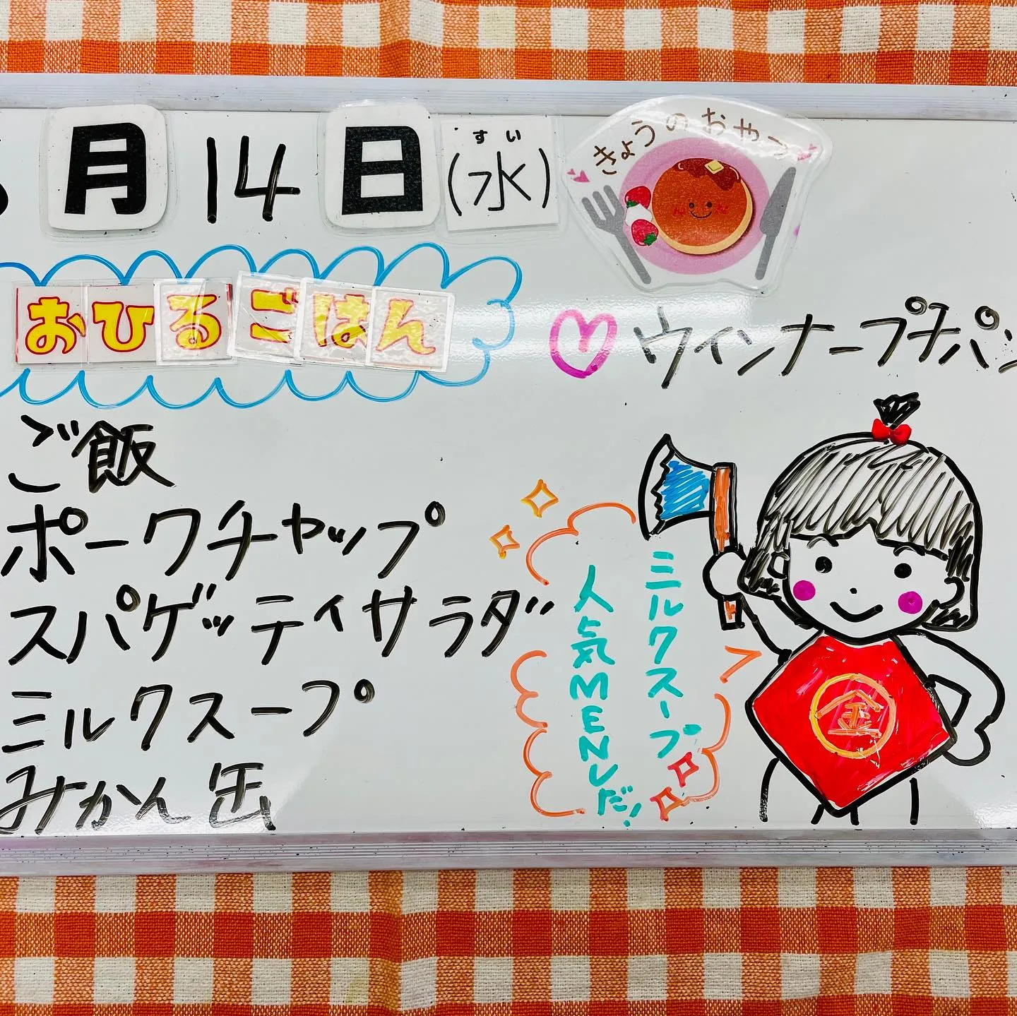 年中長組のタイム測定🏃‍♂️