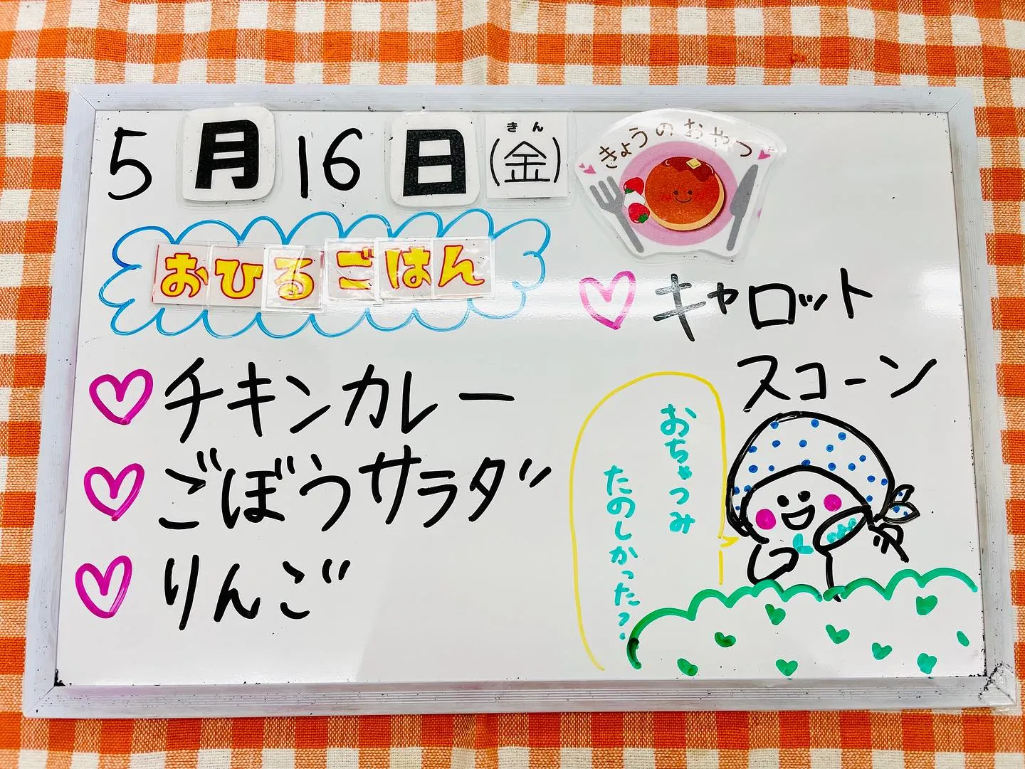 中庭で遊ぶよ〜🐥⸒⸒