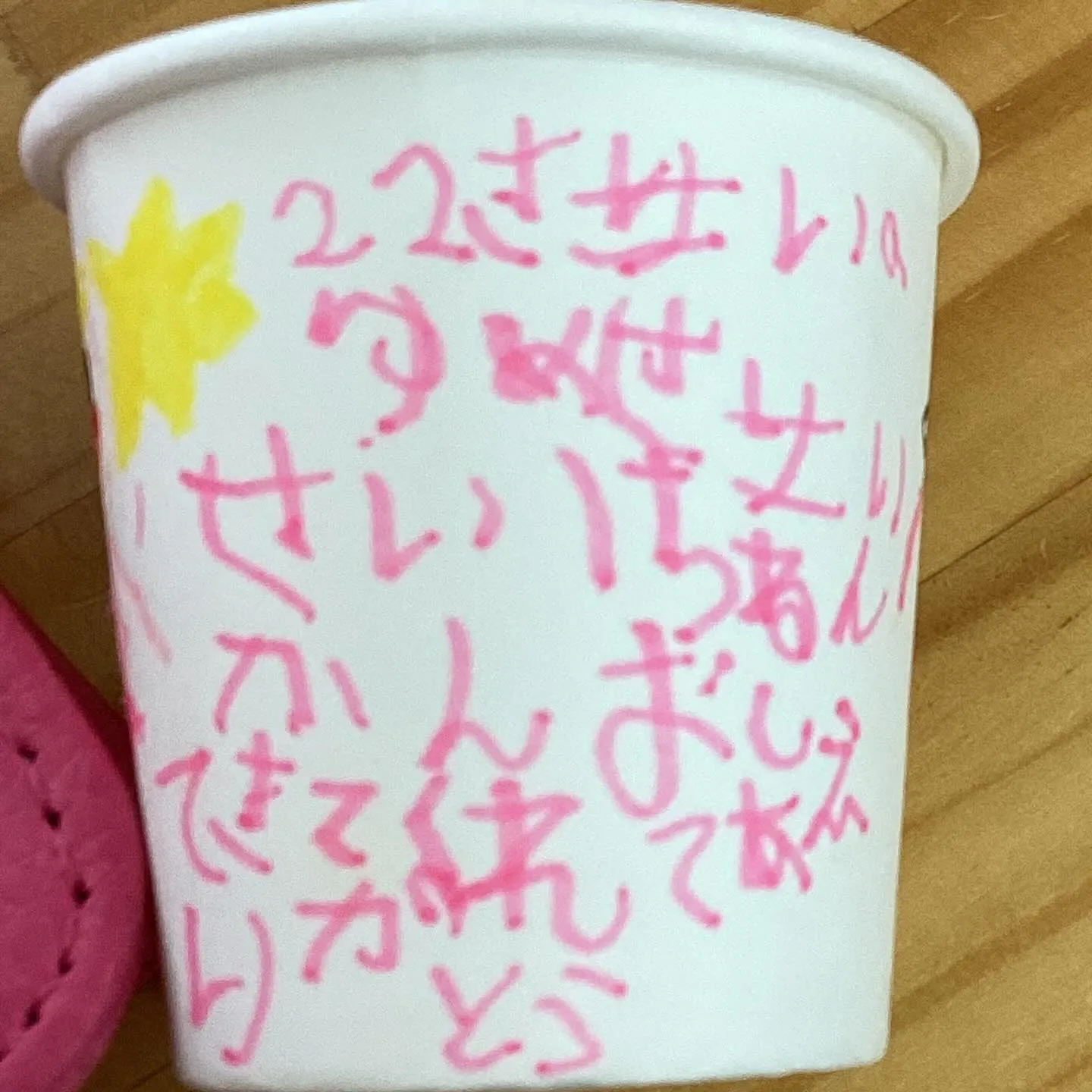 『教師冥利に尽きる』✨️