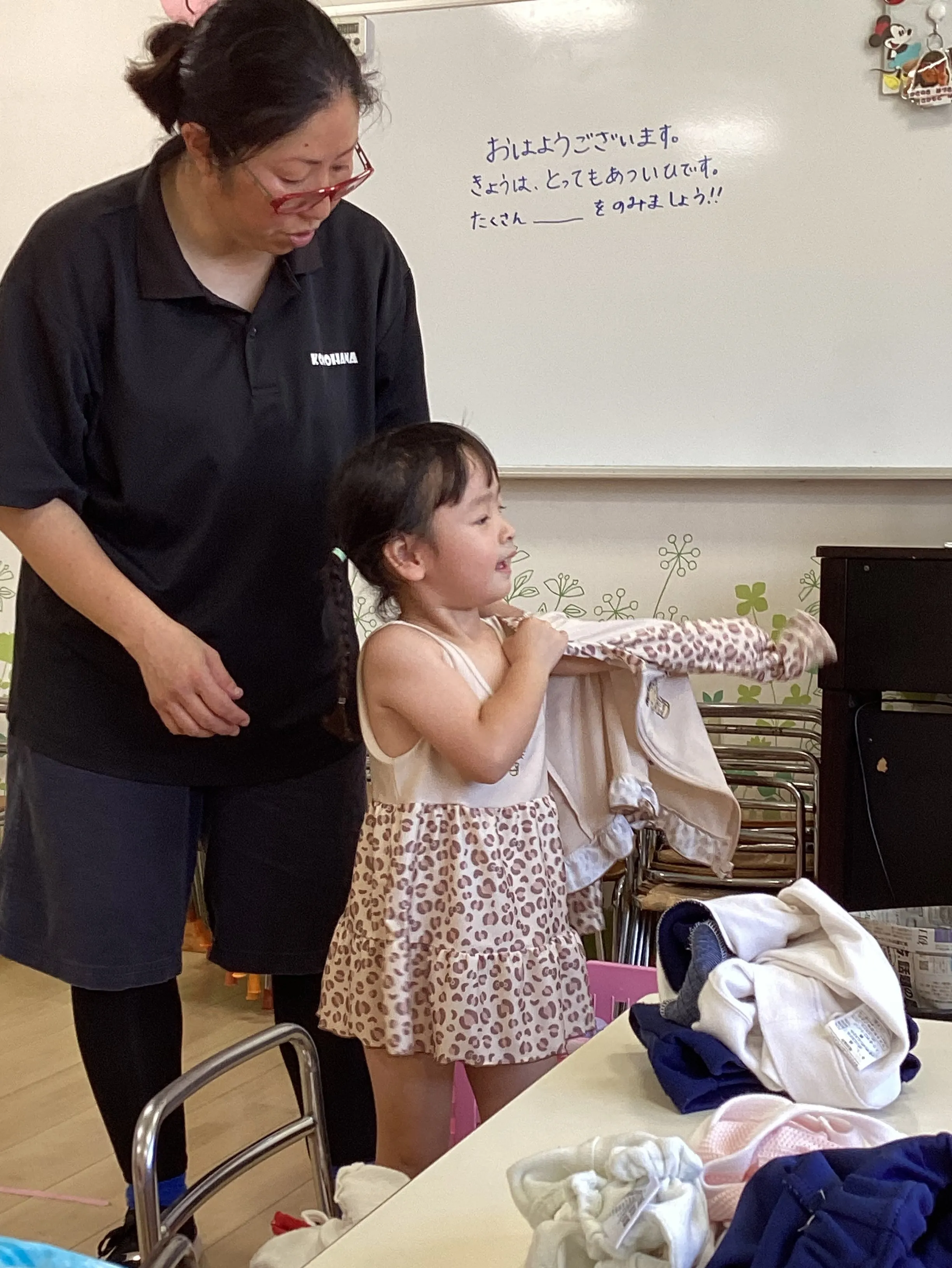 「ひとりでできるもん」