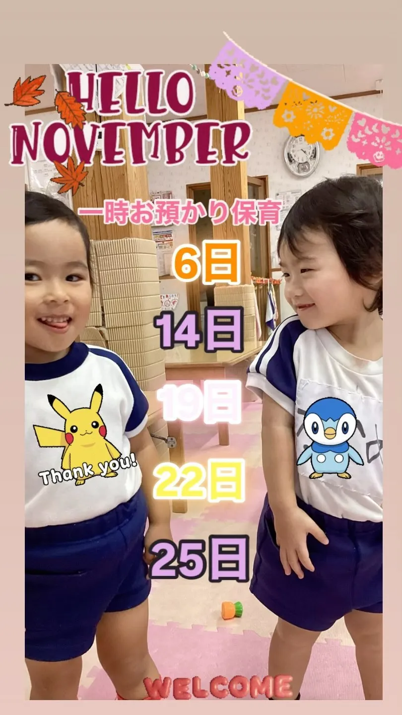 指定日以外で、保育が必要になった場合(保護者様の体調不良等)...