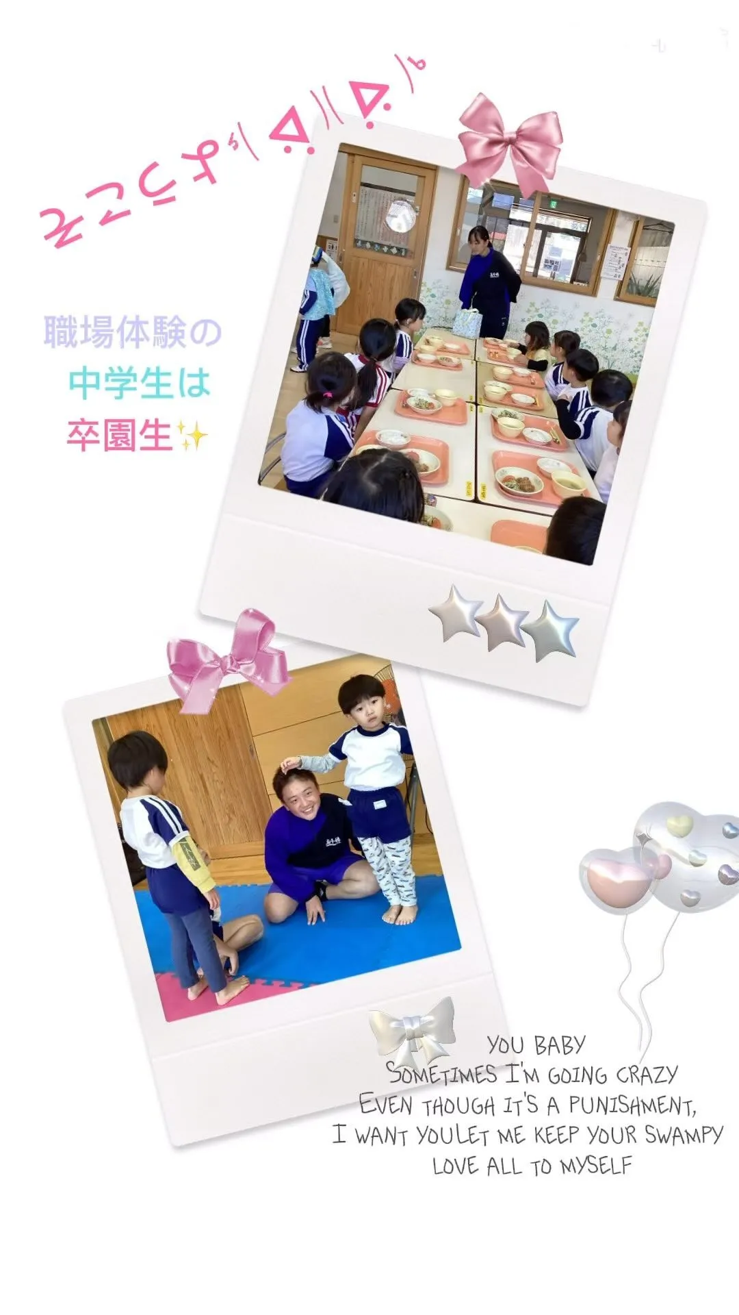 11月7日(木)保育士になりたい卒園生👧🏻と、潮平先生みたい...