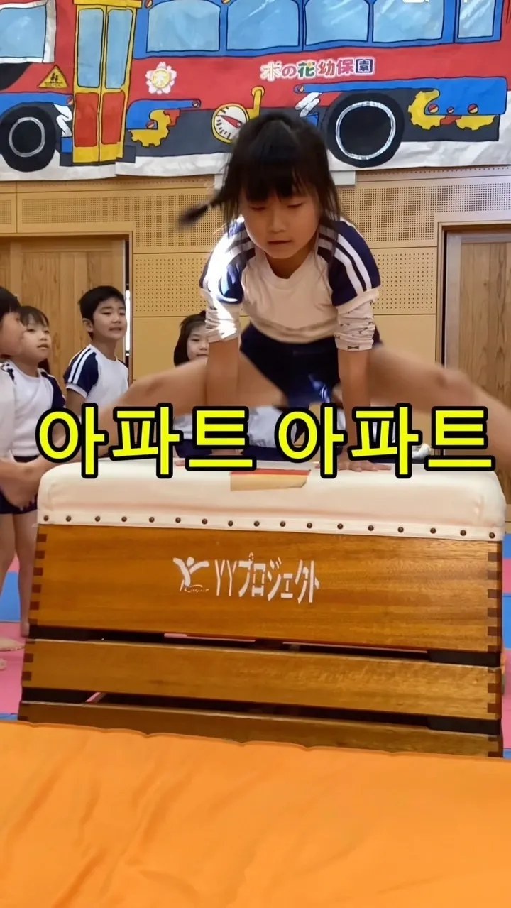 さくら組初めての跳び箱