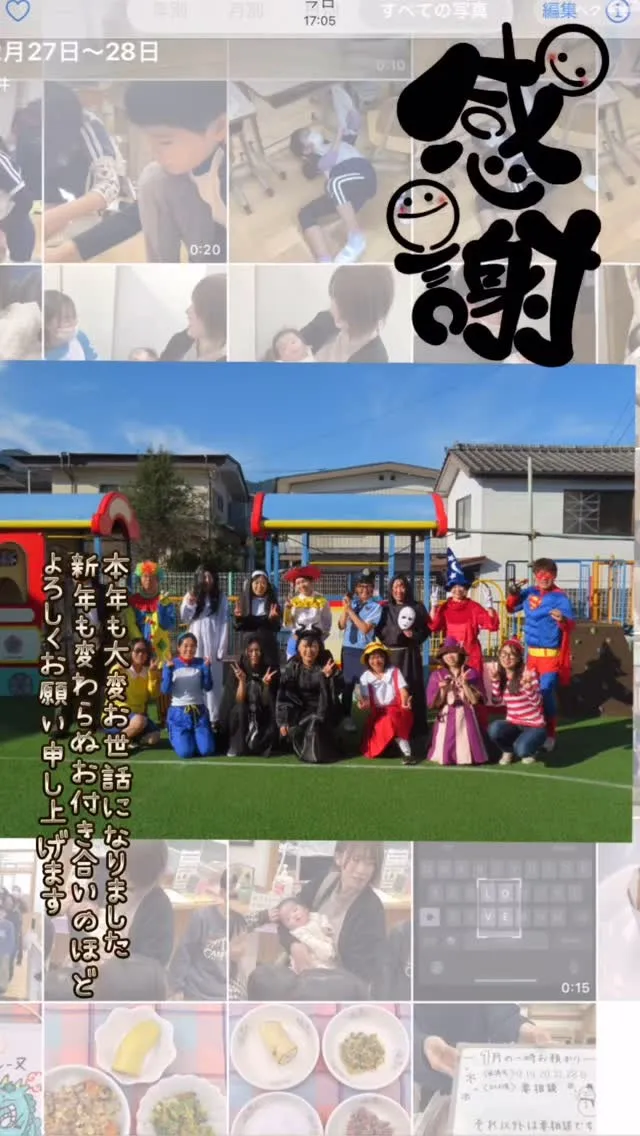 今年も大変お世話になりました。