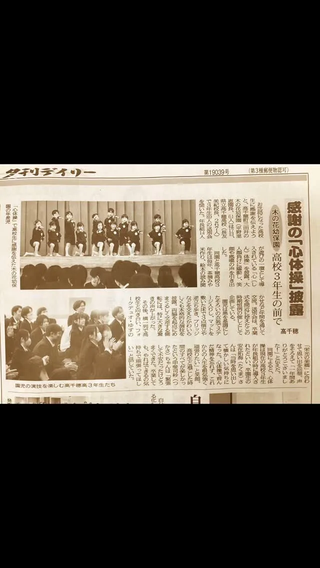 さくら組さんが、高千穂高校の生徒さんに お礼を伝えに行った日...