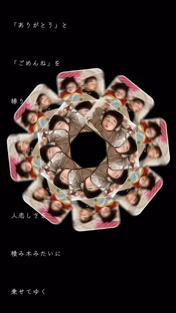 「今日も楽しかったかな？」