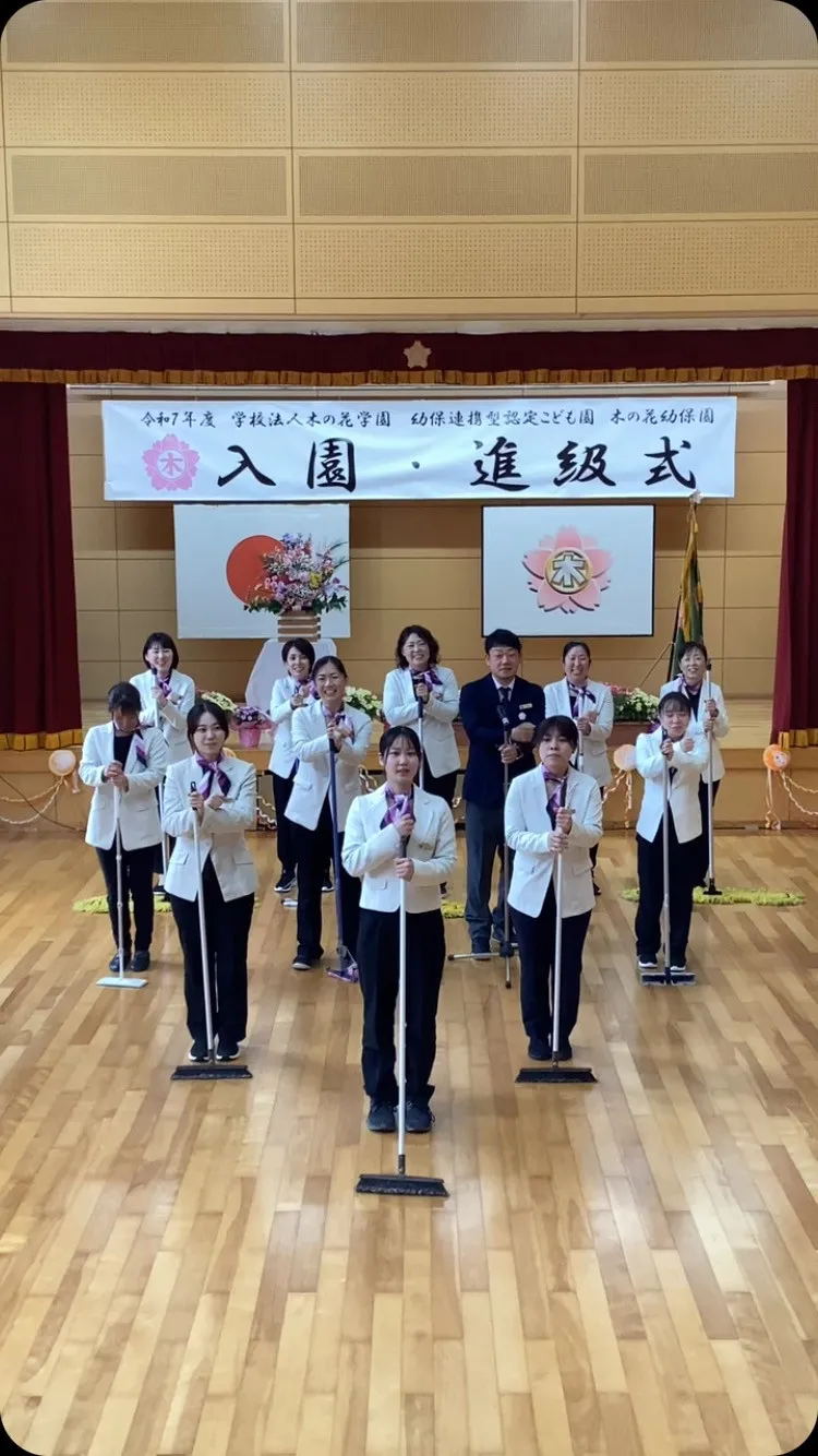 4月5日(土)入園・進級式🌸