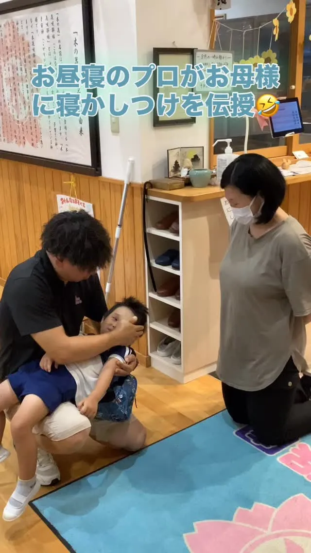 お昼寝のプロが、寝かしつけを伝授しました😆