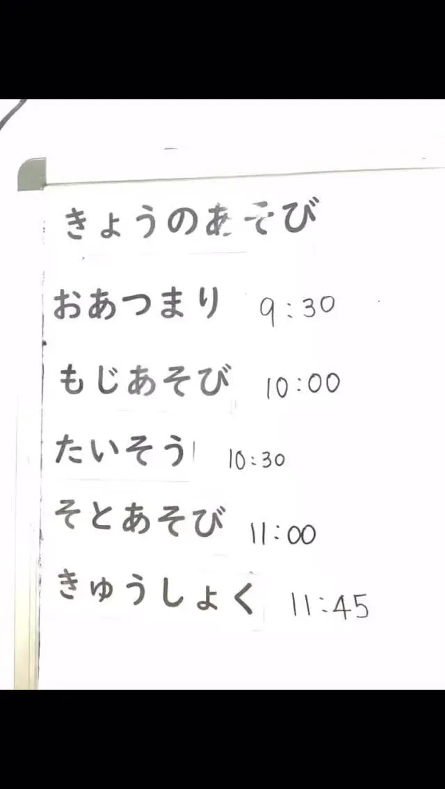もも組の1日🍀*゜