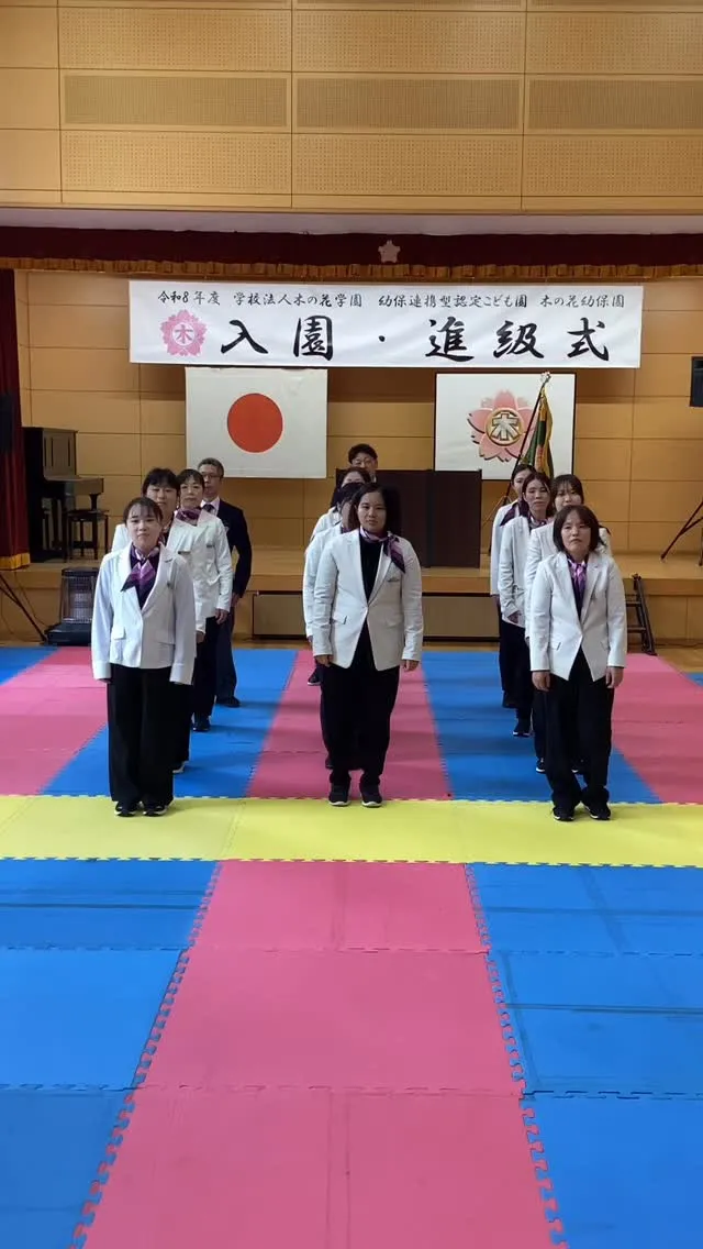 R8.4.4 入園進級式🌸