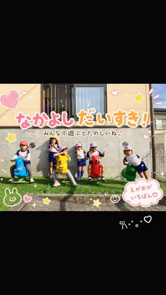 ポカポカ日差しの下で‪🔆‬