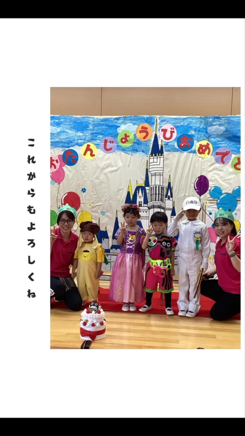 9月のおたんじょう会🎂