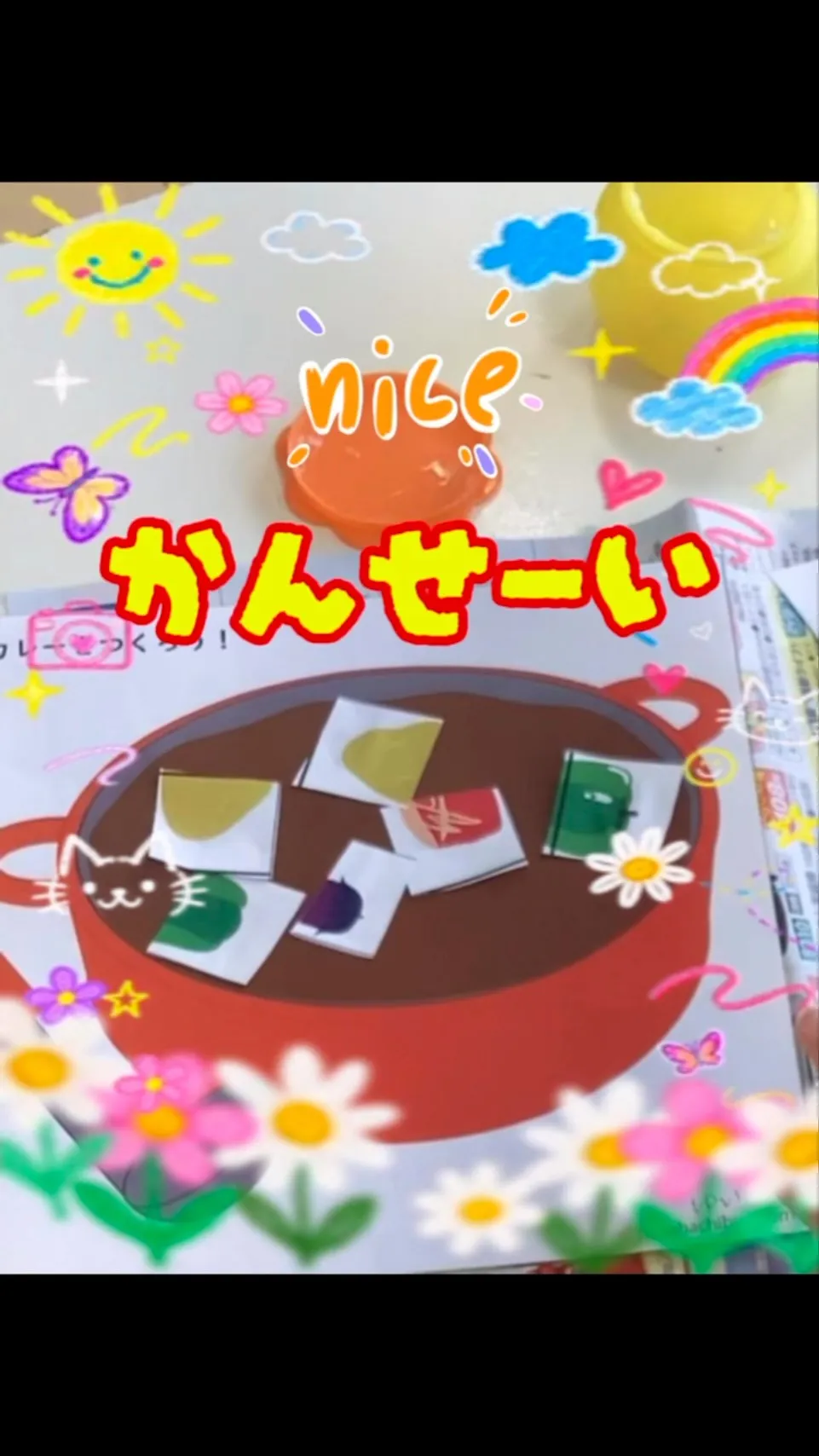 ✄---3歳児が作るカレーライス🍛🥄